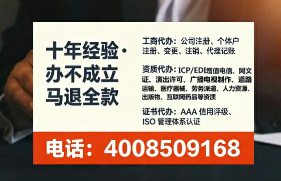 吕梁办理SP、IDC、ISP、CDN、呼叫中心、VPN电信经营许可证的实用价值与实操全解析
