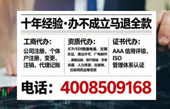 吕梁办理SP、IDC、ISP、CDN、呼叫中心、VPN电信经营许可证的实用价值与实操全解析